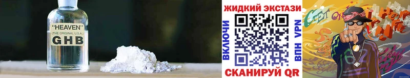 купить  сайты  Первоуральск  Бутират GHB 