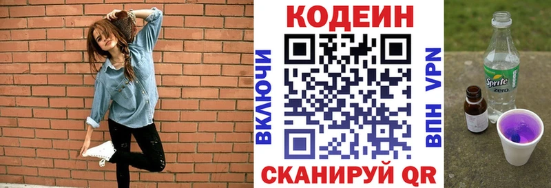 Кодеиновый сироп Lean напиток Lean (лин)  блэк спрут как войти  Первоуральск  как найти закладки 