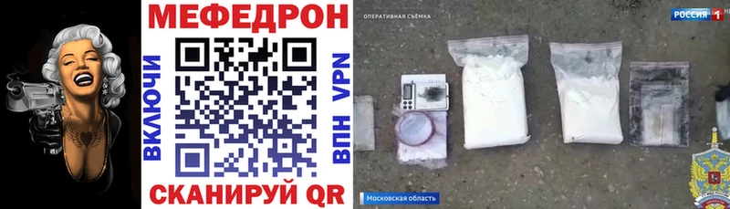 Мефедрон mephedrone  где найти наркотики  Первоуральск 