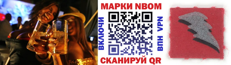 Марки NBOMe 1,8мг Первоуральск